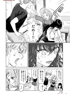 [さんりようこ] おねーさんが侵略中! 第1-4巻_03-118