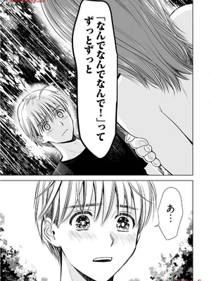 [さんりようこ] おねーさんが侵略中! 第1-4巻_02-085