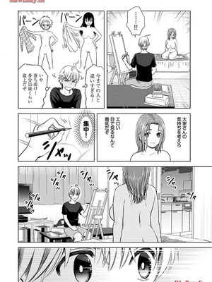 [さんりようこ] おねーさんが侵略中! 第1-4巻_02-080
