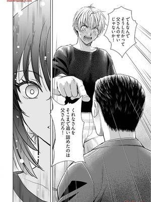 [さんりようこ] おねーさんが侵略中! 第1-4巻_02-162