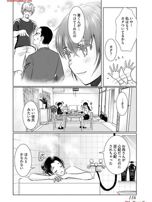 [さんりようこ] おねーさんが侵略中! 第1-4巻_04-118