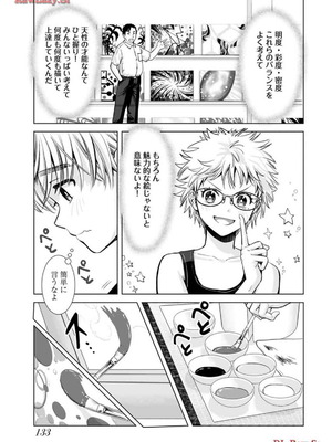 [さんりようこ] おねーさんが侵略中! 第1-4巻_03-135