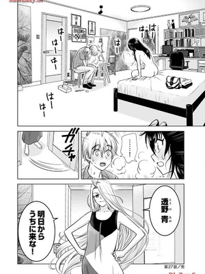 [さんりようこ] おねーさんが侵略中! 第1-4巻_04-066