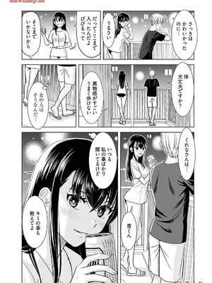 [さんりようこ] おねーさんが侵略中! 第1-4巻_02-021