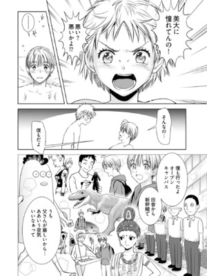 [さんりようこ] おねーさんが侵略中! 第1-4巻_01-112