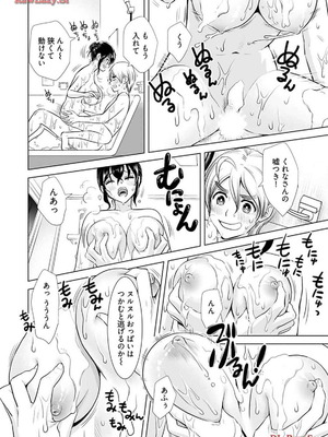 [さんりようこ] おねーさんが侵略中! 第1-4巻_04-140