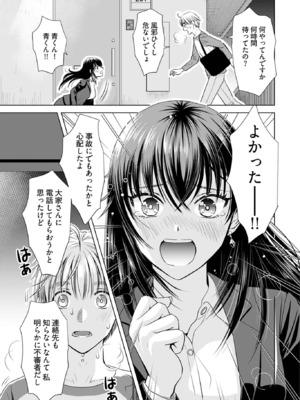 [さんりようこ] おねーさんが侵略中! 第1-4巻_01-123