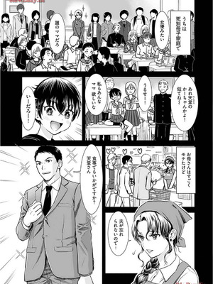 [さんりようこ] おねーさんが侵略中! 第1-4巻_02-147