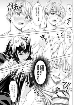 [さんりようこ] おねーさんが侵略中! 第1-4巻_01-039