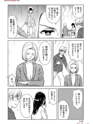 [さんりようこ] おねーさんが侵略中! 第1-4巻_04-150