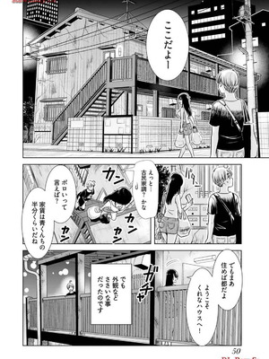 [さんりようこ] おねーさんが侵略中! 第1-4巻_03-052