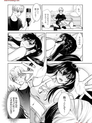 [さんりようこ] おねーさんが侵略中! 第1-4巻_03-060