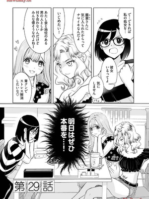 [さんりようこ] おねーさんが侵略中! 第1-4巻_04-088