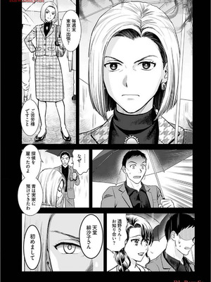 [さんりようこ] おねーさんが侵略中! 第1-4巻_02-151