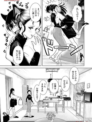 [さんりようこ] おねーさんが侵略中! 第1-4巻_04-109