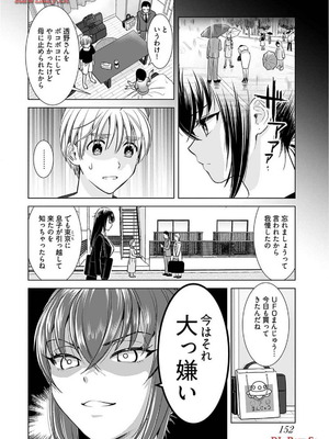[さんりようこ] おねーさんが侵略中! 第1-4巻_02-154