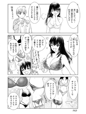 [さんりようこ] おねーさんが侵略中! 第1-4巻_01-164