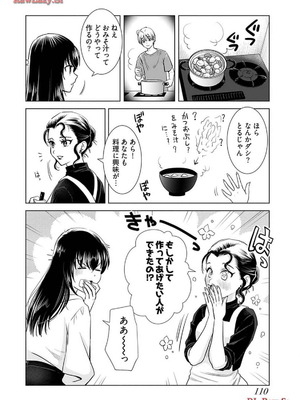 [さんりようこ] おねーさんが侵略中! 第1-4巻_04-112