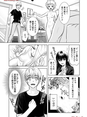 [さんりようこ] おねーさんが侵略中! 第1-4巻_03-149