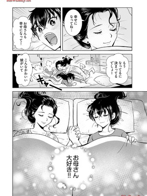 [さんりようこ] おねーさんが侵略中! 第1-4巻_04-122