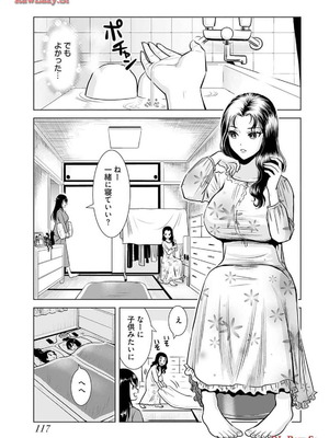 [さんりようこ] おねーさんが侵略中! 第1-4巻_04-119