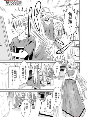 [さんりようこ] おねーさんが侵略中! 第1-4巻_04-069