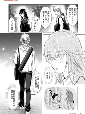 [さんりようこ] おねーさんが侵略中! 第1-4巻_04-133