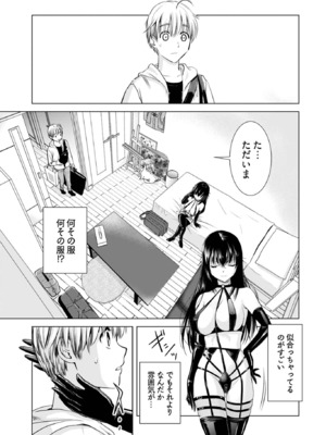 [さんりようこ] おねーさんが侵略中! 第1-4巻_01-141