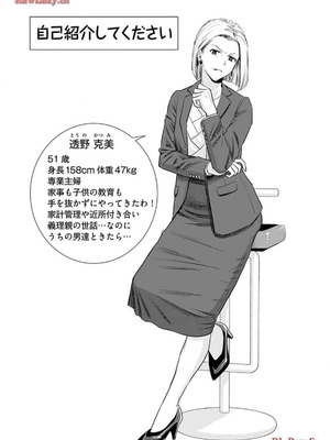 [さんりようこ] おねーさんが侵略中! 第1-4巻_04-125