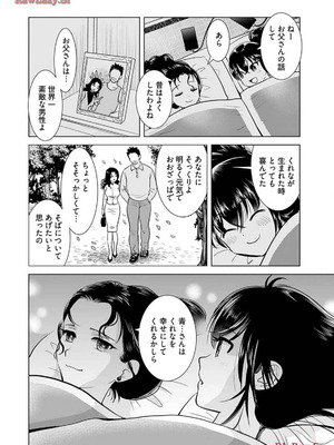 [さんりようこ] おねーさんが侵略中! 第1-4巻_04-120