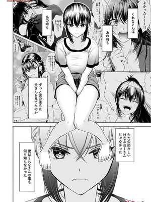 [さんりようこ] おねーさんが侵略中! 第1-4巻_02-156