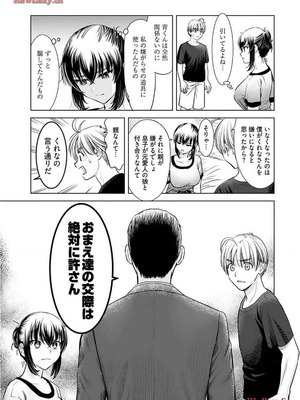 [さんりようこ] おねーさんが侵略中! 第1-4巻_02-157