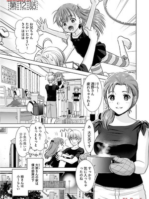 [さんりようこ] おねーさんが侵略中! 第1-4巻_02-069