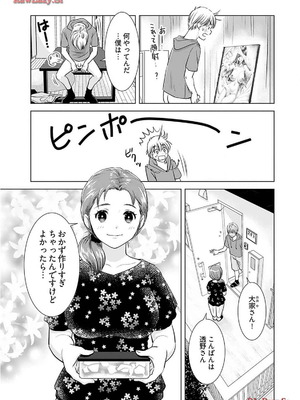 [さんりようこ] おねーさんが侵略中! 第1-4巻_02-045