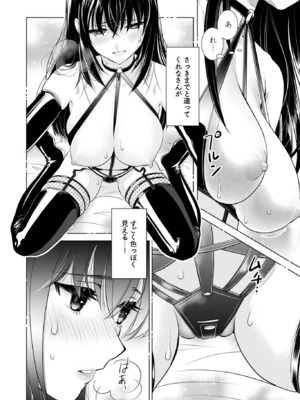 [さんりようこ] おねーさんが侵略中! 第1-4巻_01-156