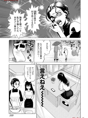 [さんりようこ] おねーさんが侵略中! 第1-4巻_04-111