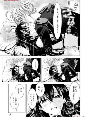 [さんりようこ] おねーさんが侵略中! 第1-4巻_02-011