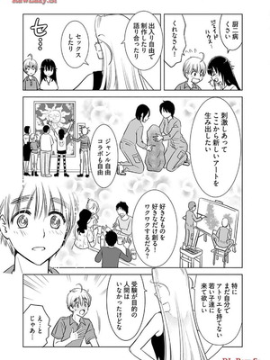 [さんりようこ] おねーさんが侵略中! 第1-4巻_04-046