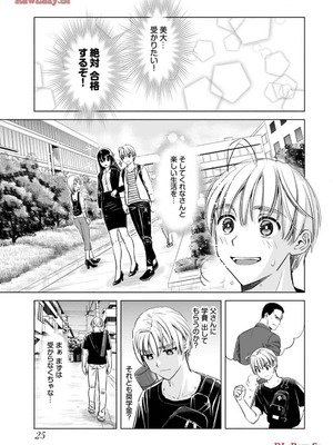 [さんりようこ] おねーさんが侵略中! 第1-4巻_03-027