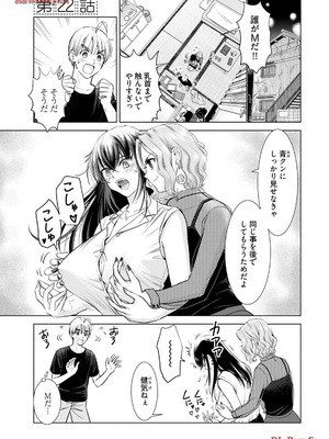 [さんりようこ] おねーさんが侵略中! 第1-4巻_03-105