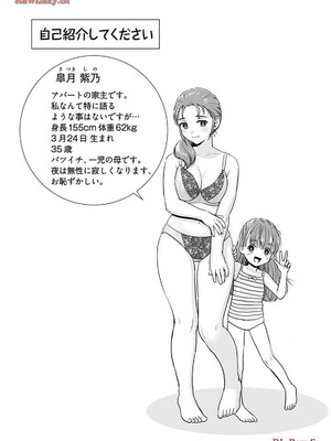 [さんりようこ] おねーさんが侵略中! 第1-4巻_02-105