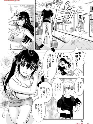 [さんりようこ] おねーさんが侵略中! 第1-4巻_03-056