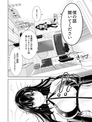 [さんりようこ] おねーさんが侵略中! 第1-4巻_01-150