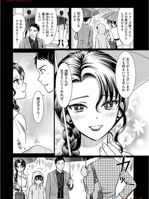 [さんりようこ] おねーさんが侵略中! 第1-4巻_02-150