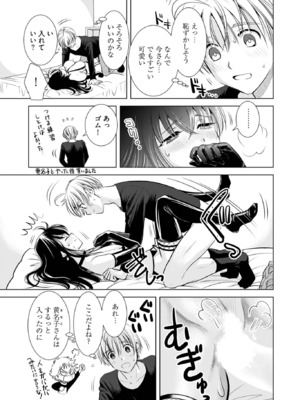 [さんりようこ] おねーさんが侵略中! 第1-4巻_01-159