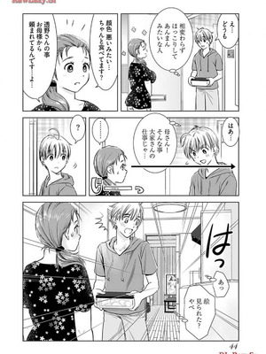 [さんりようこ] おねーさんが侵略中! 第1-4巻_02-046