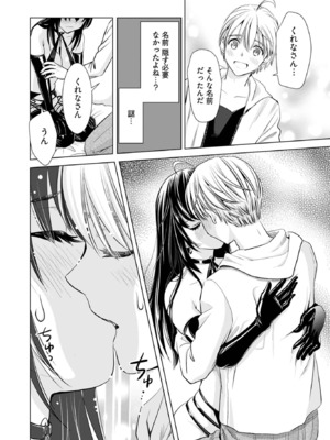 [さんりようこ] おねーさんが侵略中! 第1-4巻_01-154
