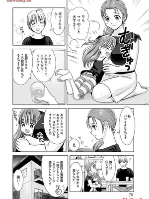 [さんりようこ] おねーさんが侵略中! 第1-4巻_02-072