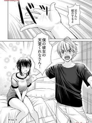 [さんりようこ] おねーさんが侵略中! 第1-4巻_02-164