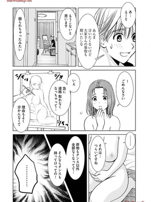 [さんりようこ] おねーさんが侵略中! 第1-4巻_02-082